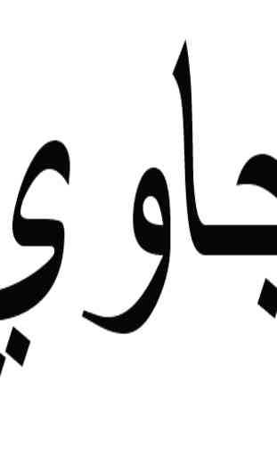 Belajar Nulis Arab Pegon 4