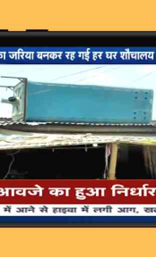 Bihar News Live TV - Bihar News Paper 1