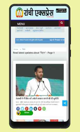 Bihar News Live TV - Bihar News Paper 2