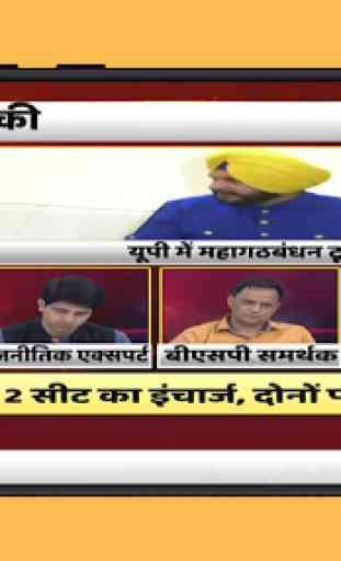 Bihar News Live TV - Bihar News Paper 3