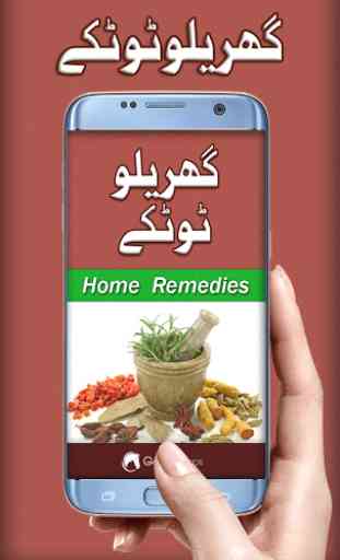 Gharelu Totkay Urdu: Home Remedies 2020 1