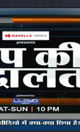 Hindi LIVE News channels, newspapers & websites 3