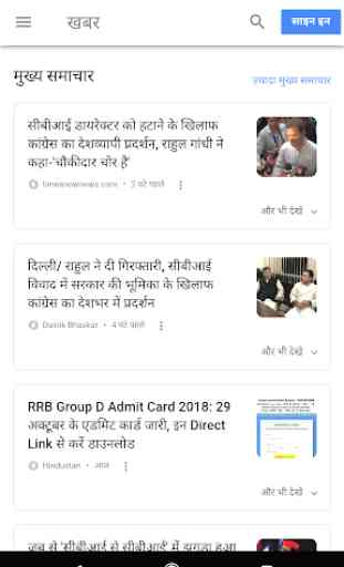 Hindi LIVE News channels, newspapers & websites 4