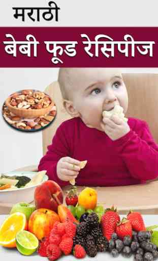 Marathi Baby Food Recipe 1