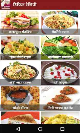 Marathi Baby Food Recipe 2