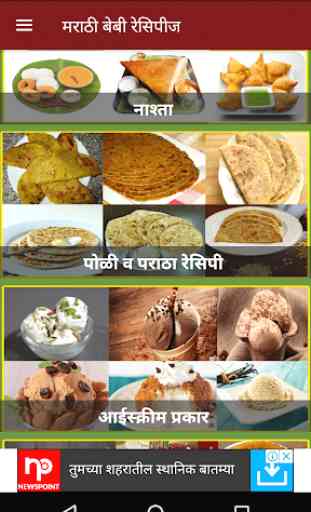 Marathi Baby Food Recipe 3