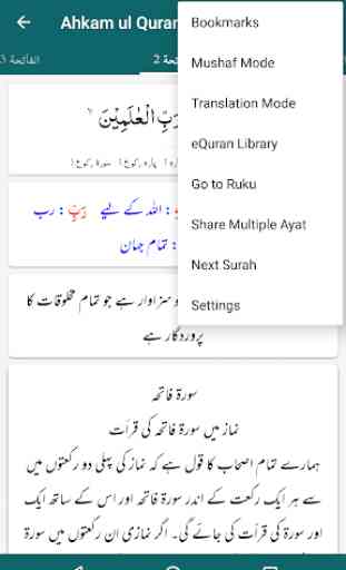 Ahkam ul Quran - Urdu - Imam Abu Bakr Al-Jassas 4