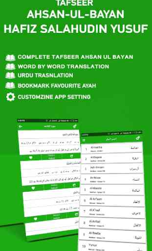 Ahsan ul Bayan - Quran Translation and Tafseer 1