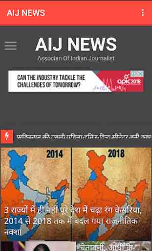 Aij News India 1