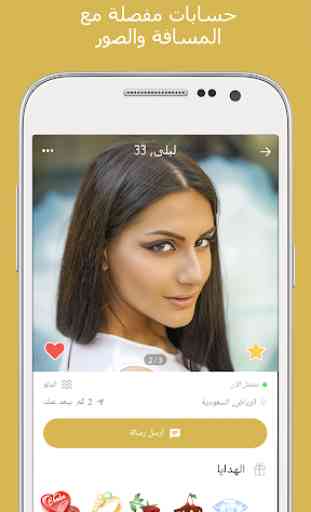 App di chat&date per arabi in Italia Ahlam 2