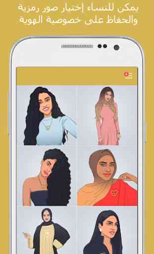 App di chat&date per arabi in Italia Ahlam 3