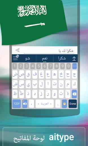 Arab Saudi for ai.type keyboard 1