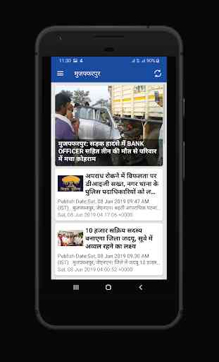 Bihar Hindi News Aaj ki Taza Khabar Fatafat 2