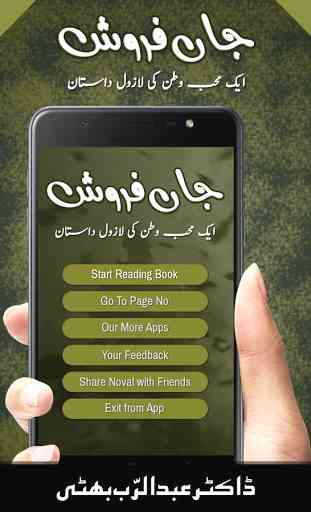 Jaan Farosh - Offline Urdu Novel 1