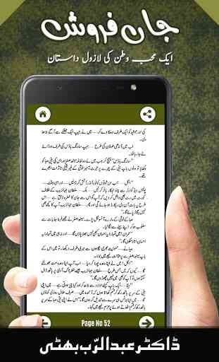 Jaan Farosh - Offline Urdu Novel 3