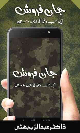Jaan Farosh - Offline Urdu Novel 4