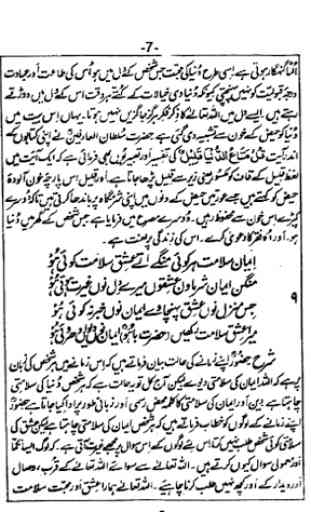 Kalam Hazrat Sultan Bahoo In Urdu Translation 2
