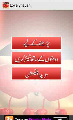 Love Poetry (Shayari) In Urdu 2