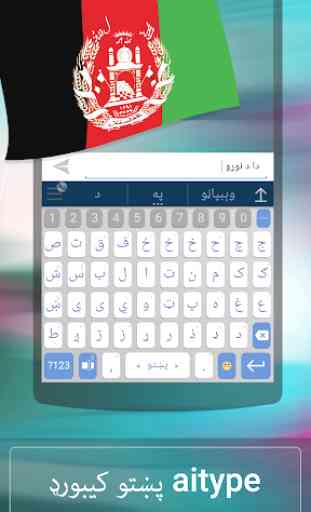 Pashto for ai.type keyboard 1