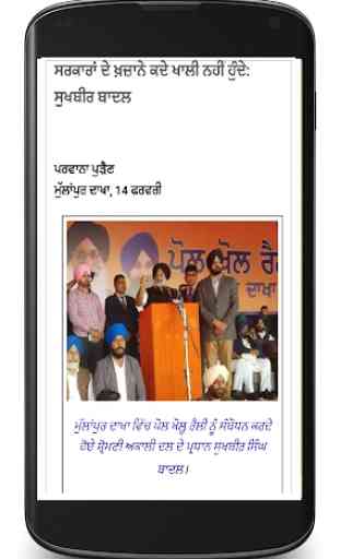 Punjabi news 1