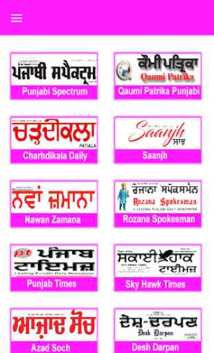 Punjabi News Paper app 1