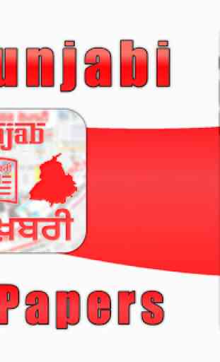 Punjabi News Papers All in One App - Punjab Khabri 1