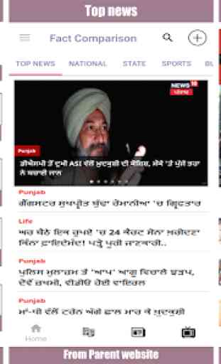 Punjabi News:PTC News Live,ABP Sanjha,Jagbani News 2