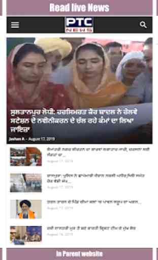 Punjabi News:PTC News Live,ABP Sanjha,Jagbani News 4