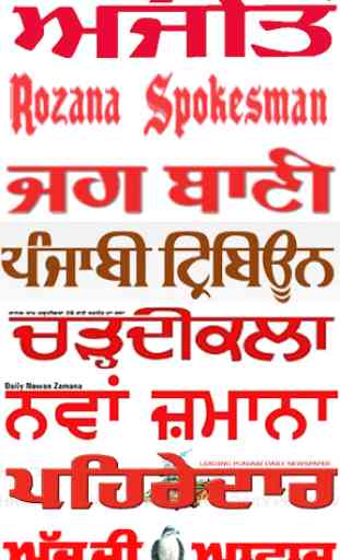 Punjabi NewsPaper - Web & E-Paper 1