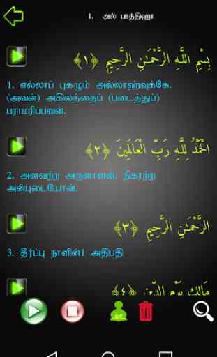 Quran In Tamil 4