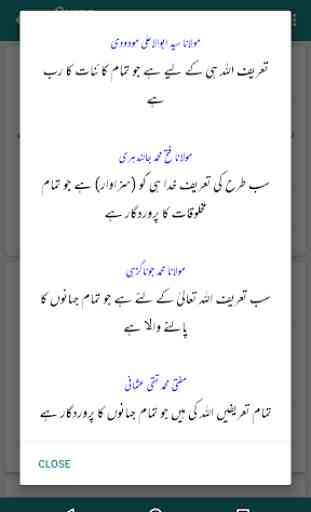 Quran Word By Word & Urdu Translations 4