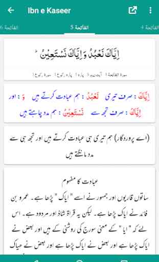 Tafseer Ibn e Kaseer (Ibn Kathir) Urdu 2