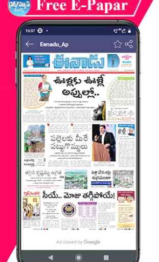 Telugu Daily News Papers Free APP 2