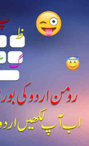 Urdu English Easy Keyboard 2019 -Roman kipad 3