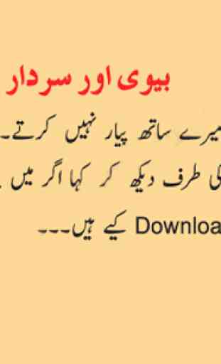 Urdu Jokes 2019 1