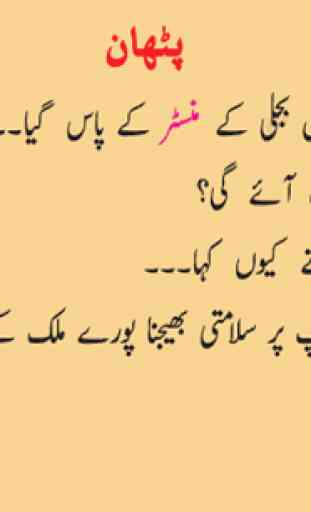 Urdu Jokes 2019 2