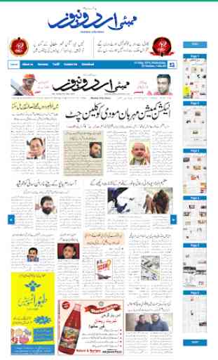 Urdu News paper India 2