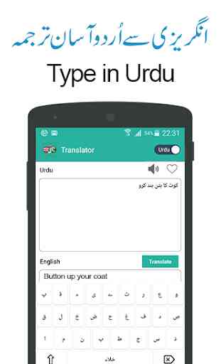Urdu to English & English to Urdu Translator 1