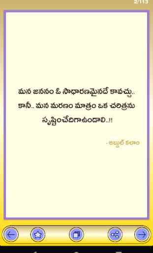 Abdul Kalam Quotes In Telugu 3