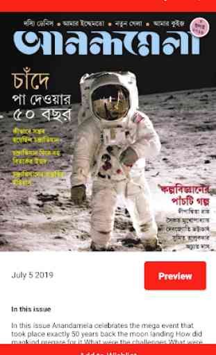 ABP Mags: ABP Bengali Magazines 4
