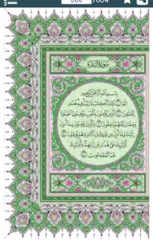 Al-Quran Al-Kareem 4