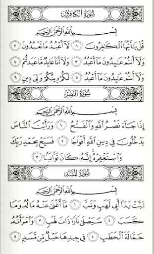 Al Quran Al kareem ( Mushaf,Tafseer and Murottal) 4