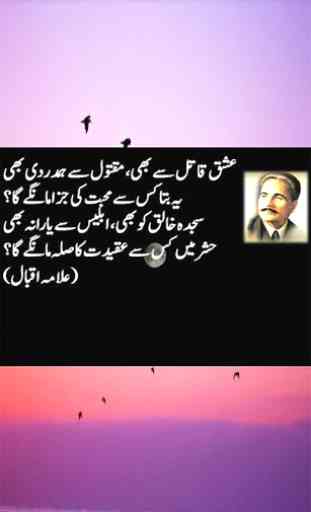 Allama Iqbal Poetry in Urdu 2
