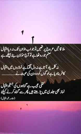 Allama Iqbal Poetry in Urdu 3