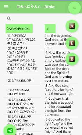 Amharic Bible English Bible Parallel 1