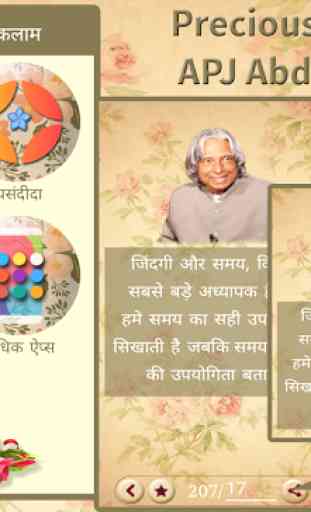 APJ Abdul Kalam Quotes Hindi 1