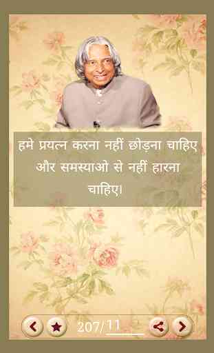 APJ Abdul Kalam Quotes Hindi 2