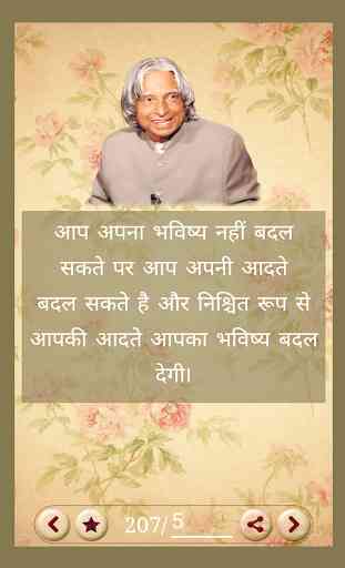 APJ Abdul Kalam Quotes Hindi 3