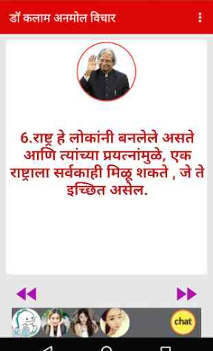 Dr. APJ Abdul Kalam Inspirational Quotes - Marathi 2