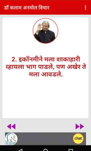 Dr. APJ Abdul Kalam Inspirational Quotes - Marathi 3